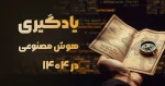 تتر - تصویر 4